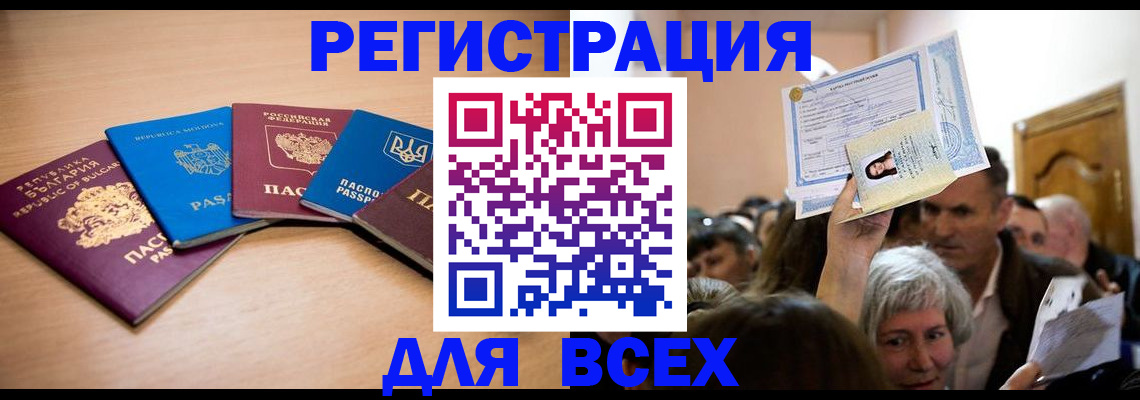 где прописаться в Баксане