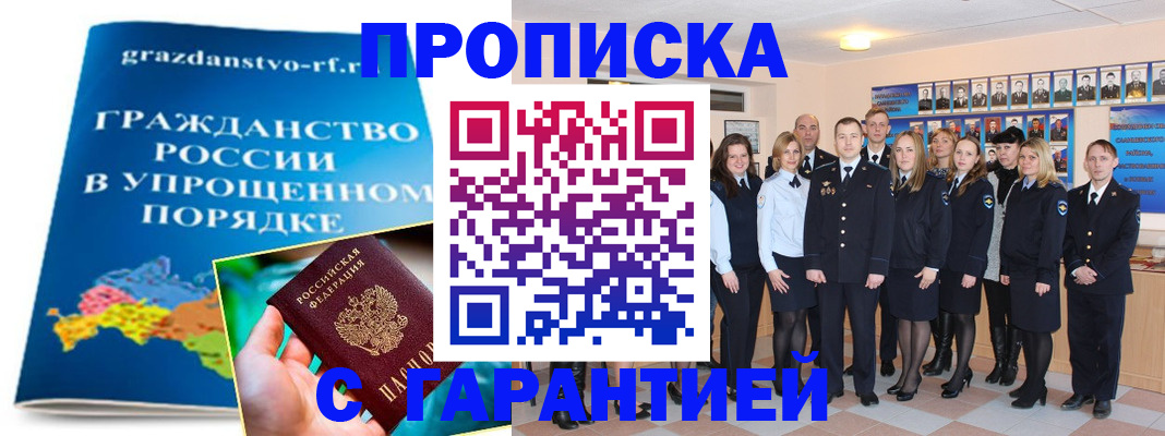 временная регистрация адрес в Баксане