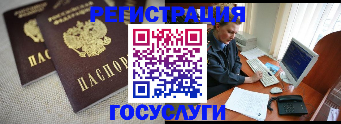 прописка ребенка в Баксане